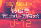 2024年度 福岡県高校サッカー新人大会 中部ブロック予選会  順位決定戦12/15結果掲載！次回12/21.22