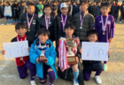 2024年度 AIFA卒業記念 MUFGカップ 兼 U-12チャンピオンズカップ愛知県大会  東尾張･東三河代表掲載！2/2,9開催予定   各地区予選情報も募集中