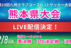 2024年度第80回徳島県高校サッカー新人大会 組合せ掲載！1/11～開催！