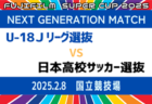 2024年度第46回J:COM東上・川越杯争奪川越市少年サッカー親善大会1部【6年生以下の部】  (埼玉県) 1/25～開催！組合せ募集中