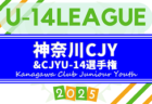 2025年度 U-15サッカーリーグ名古屋（愛知）要項掲載！4/19～6/1開催   組合せ募集