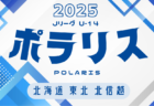 2025年度ハトマークフェアプレーカップ 第44回東京都4年生大会 16ブロック 例年4月開催！日程・組合せ募集中