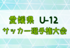 高円宮杯JFA U-15サッカーリーグ2025第18回埼玉県ユースサッカーリーグ 2/8掲載！次回2/15