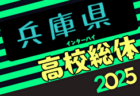 2025年度明石市少年サッカー大会 市長杯争奪戦 6年生以下の部（兵庫） 例年4月開催！日程・組合せ募集中