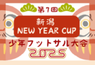 2024-2025 第42回愛知学生サッカー選手権 天皇杯･大学予選  組み合わせ掲載！3/17～3/29開催！