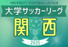 2024年度 地区トップリーグU-18東京 優勝は大成B！最終結果掲載