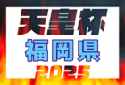 2025年度バーモントカップ第35回全日本U-12フットサル選手権 北海道大会 例年6月開催！日程・組合せ募集中