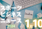 1/10（金）【今日の注目ニュース】選手を支える大人の役割