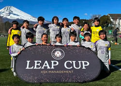 【優勝写真掲載】U-12 LEAP CUP 2025（静岡／完全招待制）神奈川から参加の横浜すみれSCが優勝！