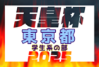 2024年度 高円宮杯JFA U-13サッカーリーグ2024三重  トップ優勝はグランリオ鈴鹿！チャレンジリーグ 1/12結果更新！次回開催日程募集中！