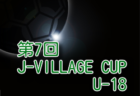 【LIVE配信のお知らせ】2024年度 第29回福岡県クラブユース(U-13)サッカー大会 1/12準決勝、1/13決勝