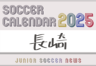 2025年度 サッカーカレンダー【鹿児島】年間大会スケジュール一覧