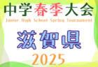 2025年度 和歌山県高校総体サッカー競技（インターハイ予選）＜男子の部＞  例年5月開催！日程・組合せ募集中