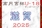 高円宮杯 JFA U-18サッカーリーグ2025 兵庫県阪神・丹有リーグ 4/5.6～開催！ブロック編成の情報募集