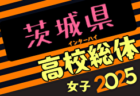 2025年度千葉県高校総合体育大会 サッカーの部（インハイ予選） 例年5月開催！日程・組合せ募集中