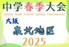 2025年度群馬県高校総体サッカー競技会 兼 第68回関東高等学校サッカー大会群馬県予選 例年4月開催！日程・組合せ募集中