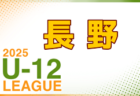 高円宮杯 JFA U-15サッカーリーグ2025福井 例年4月開幕！ 日程・組合せ募集中