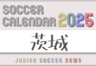 2025年度　サッカーカレンダー【神奈川】年間大会スケジュール一覧