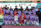 2024年度OFA第56回大分県U-12サッカー大会 兼KYFA 九州U-12サッカー大会大分県大会 優勝は大分トリニータ