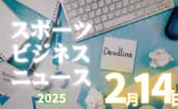 2/14（金）【注目ニュース】育てる力が、競技を強くする