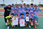 2024年度 九州ろうきん杯 第46回佐賀県U-12サッカー選手権大会 優勝はサガン鳥栖！