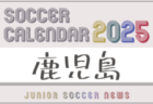 2025年度 サッカーカレンダー【福岡】年間大会スケジュール一覧