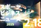 2/18（火）【今日の注目ニュース】地域とスポーツの未来を考える――クラブ経営、部活動改革、ビジネスの新潮流