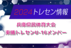 2025年度 第40回福岡県クラブユース（U-15）サッカー選手権大会 福岡支部予選 組合せ掲載！4/5.6.12開催