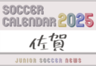 2025年度 サッカーカレンダー【熊本】年間大会スケジュール一覧