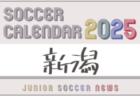 2025年度　サッカーカレンダー【栃木】年間大会スケジュール一覧