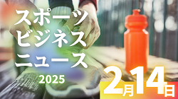 2/28（金）【今日の注目ニュース】勝利をつかむ力—学び、指導、挑戦の重要性