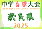 2024年度 第42回宝塚市冬季大会5A/5Bの部（阪神少年サッカー大会 U-11宝塚予選）（兵庫）例年2月開催！日程・組合せ募集中