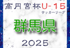 2024年度 高校新人選手権（東京）第1地区   2/23準決勝結果速報！