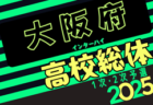 ESFORCO F.C. 選抜クラスセレクション 3/16開催（締切3/12） 2025年度 神奈川