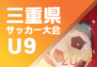 【京都大学体育会サッカー部 寄稿】京大寺子屋、第３弾開催