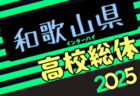 2025年度 第62回滋賀県中学校春季総合体育大会 滋賀県中学校春季サッカー選手権大会 例年5月開催！日程・組合せ募集中