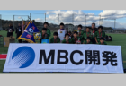 2024年度KFA 第56回九州U-12サッカー大会鹿児島県大会 優勝は太陽スポーツクラブ