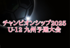 2025年度第36回九州クラブユース（U-18）サッカー選手権大会 例年4月～開催 組合せ・日程情報お待ちしています！