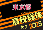 2025年度 斎藤旗争奪川崎市春季少年サッカー大会  神奈川 例年4月開催！組合せ・日程お待ちしています。