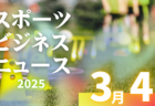 3/4（火）【今日の注目ニュース】揺れるスポーツ界—多様性と公正を問う新たな課題