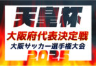 沖縄SV U-10 選手募集（新小学4年生以下）！2025年度 沖縄