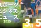 3/5（水）【今日の注目ニュース】地域スポーツの進化—安全・健康・普及へ向けた新たな取り組み