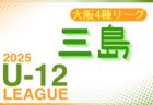 2024年度 姫路市民大会 高校サッカー競技（兵庫）優勝はエストレラ姫路FC！全結果掲載