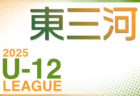 2024-2025 アイリスオーヤマ プレミアリーグU-11 福岡　リーグ戦最終結果掲載！最終順位決定戦 3月開催 組合せ日程募集中！